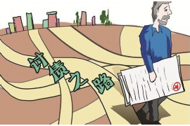 裕民债务清欠服务